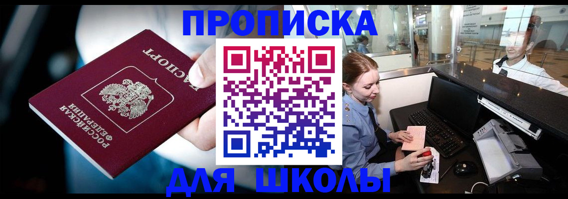 временная регистрация собственник в Новоуральске