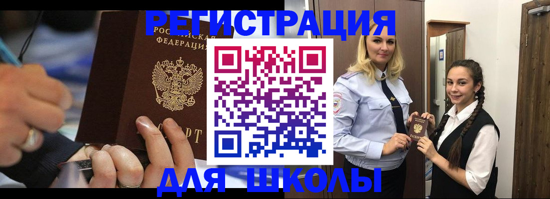 временная регистрация в Новоуральске