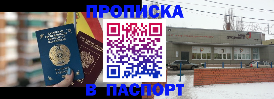 временная регистрация для школы в Новоуральске