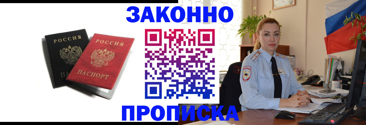где прописаться в Новоуральске