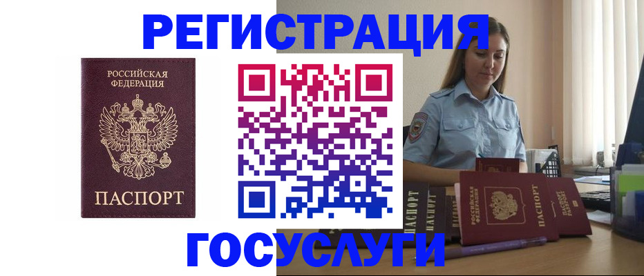 купить прописку в Новоуральске